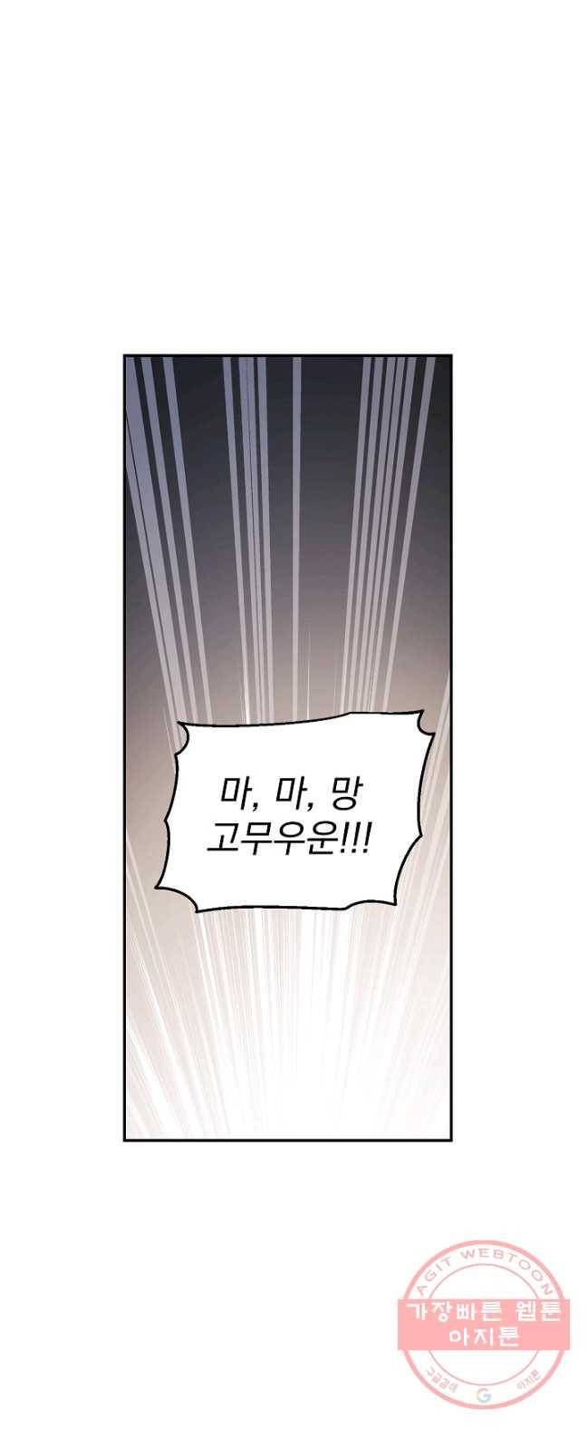 수라전설 독룡 45화 6