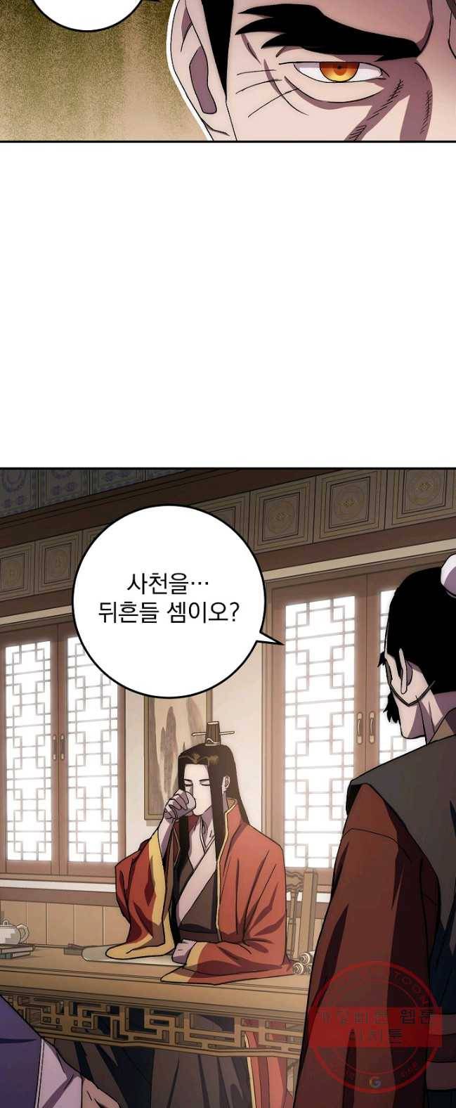 수라전설 독룡 45화 12