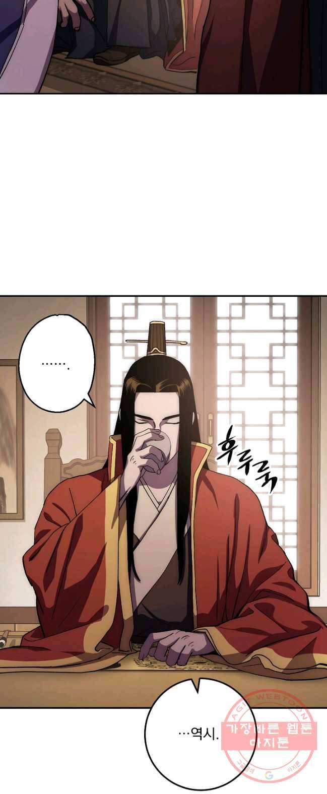 수라전설 독룡 45화 13