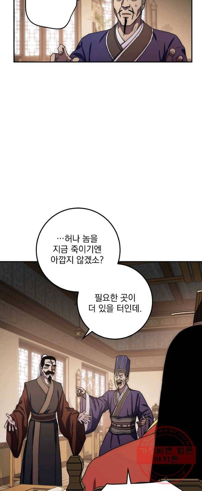 수라전설 독룡 45화 15