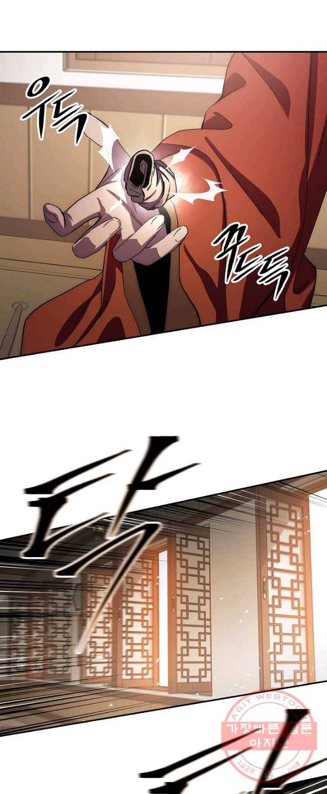 수라전설 독룡 45화 18