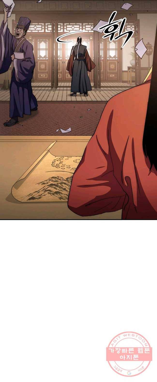 수라전설 독룡 45화 24