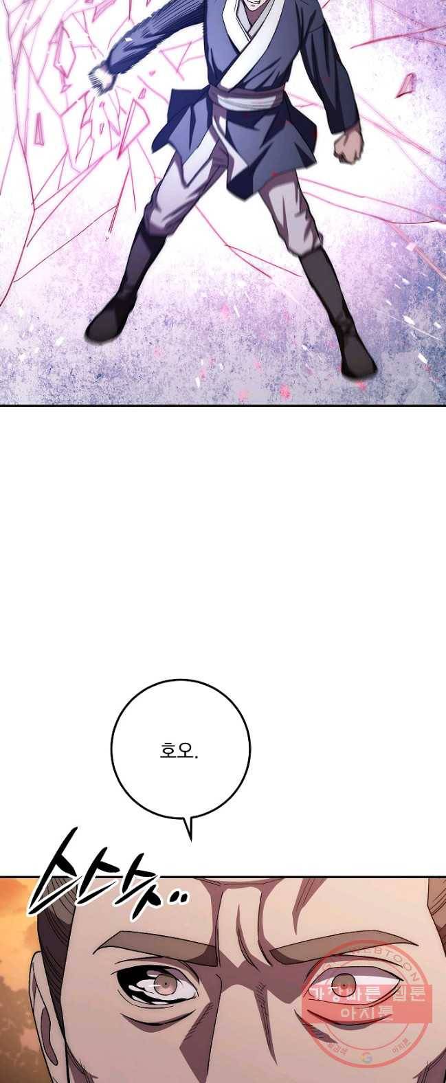 수라전설 독룡 45화 56