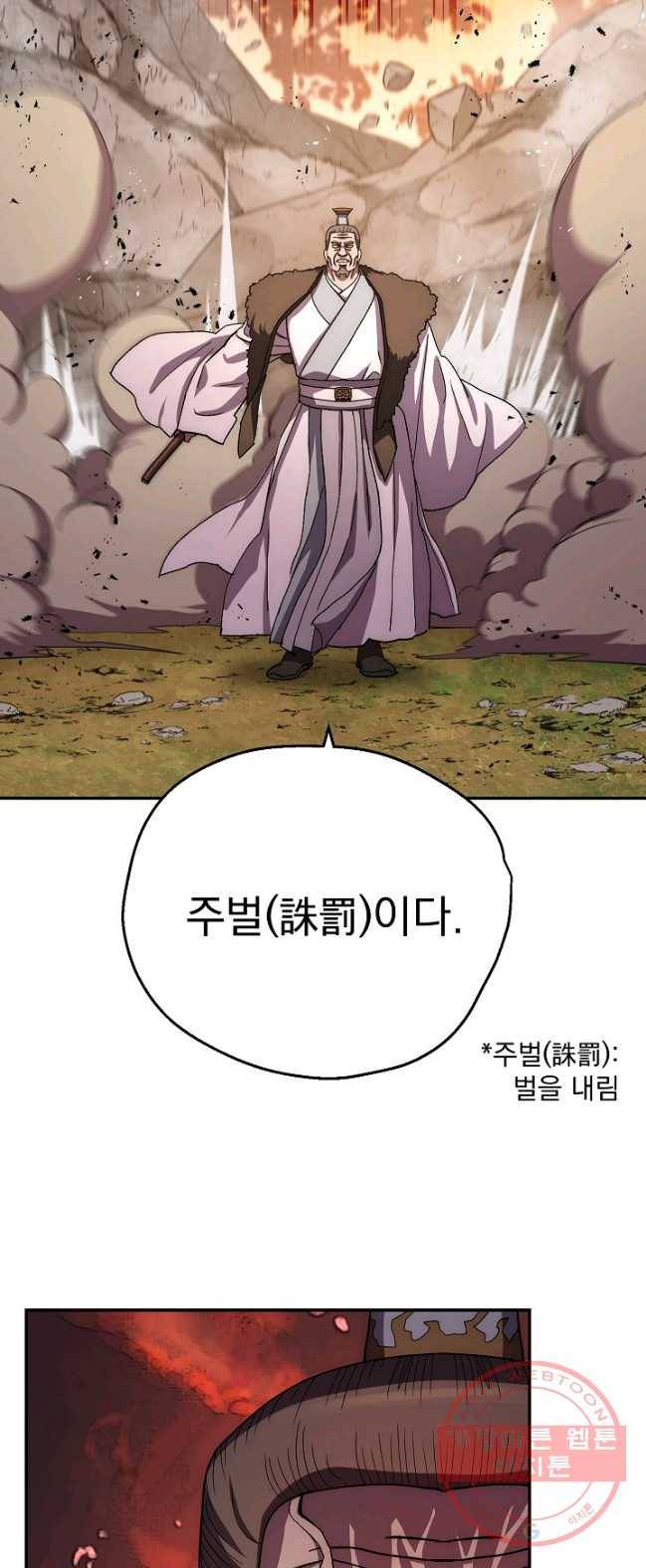 수라전설 독룡 45화 73