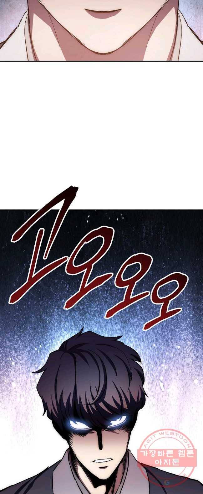 수라전설 독룡 45화 75