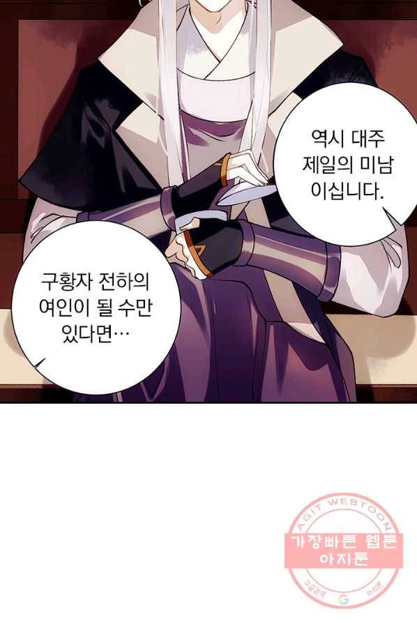 사월이 다시 오면 53화 4