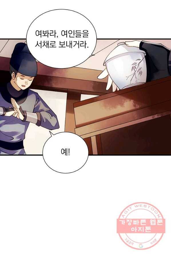 사월이 다시 오면 53화 5