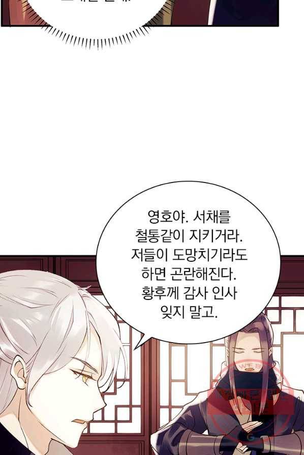 사월이 다시 오면 53화 7