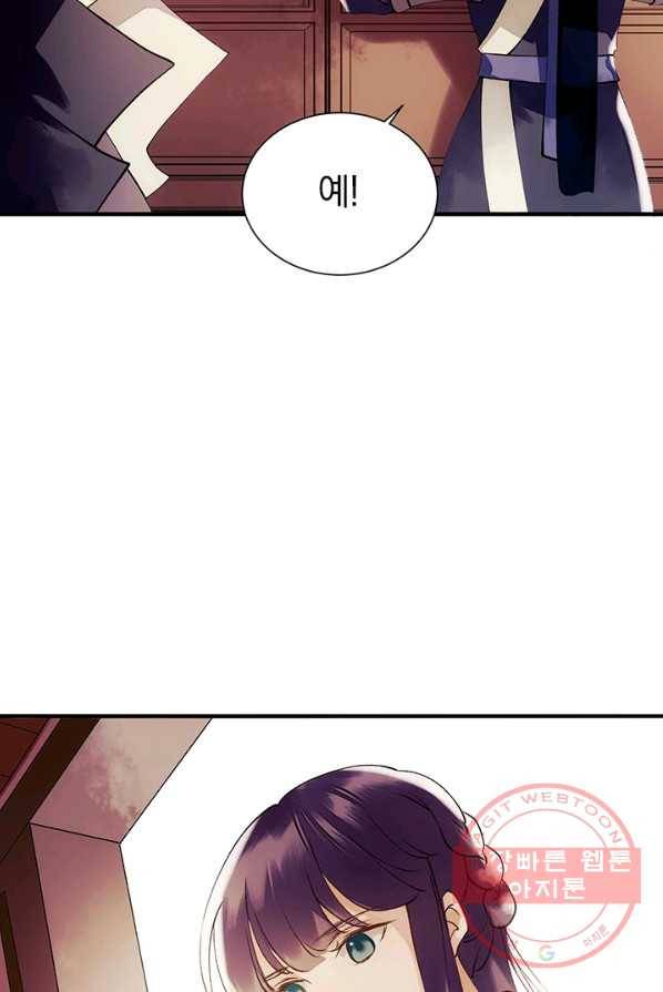 사월이 다시 오면 53화 8