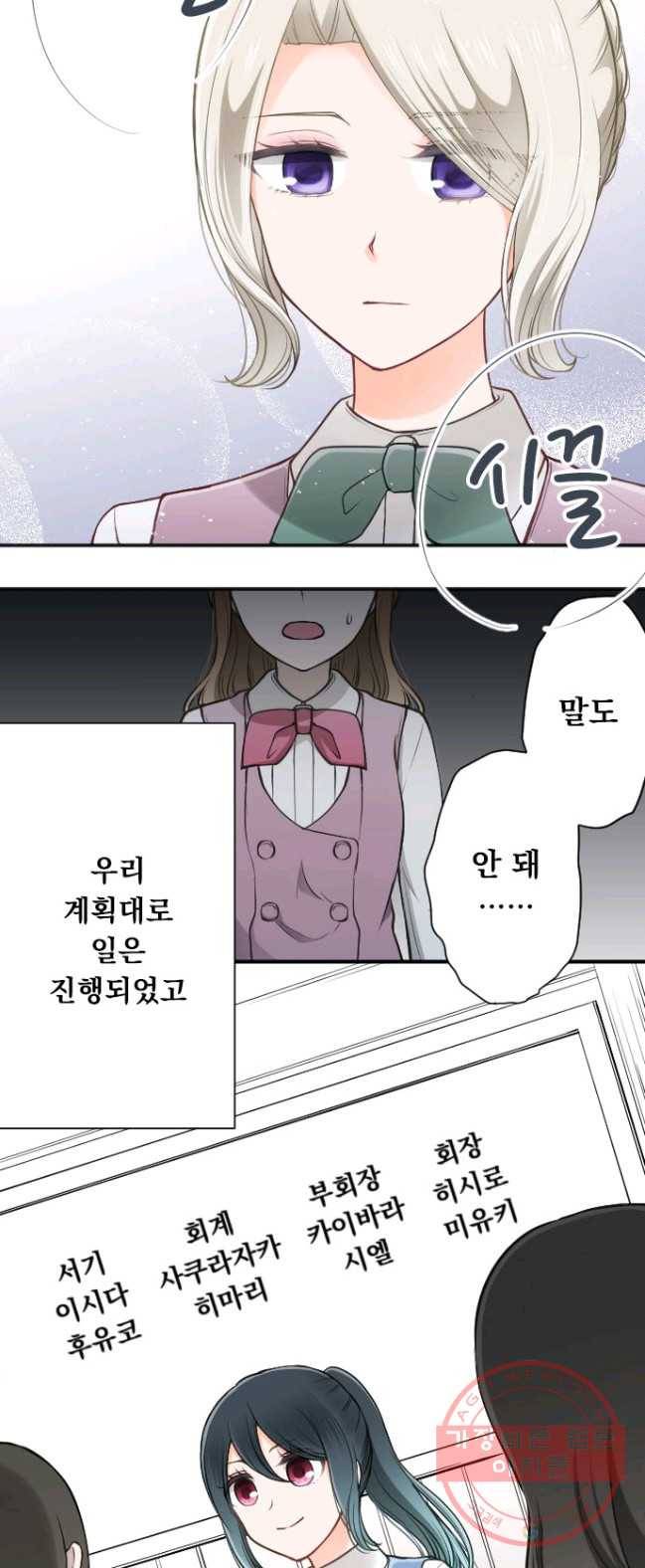 왕자 따위 필요 없어 127화 2