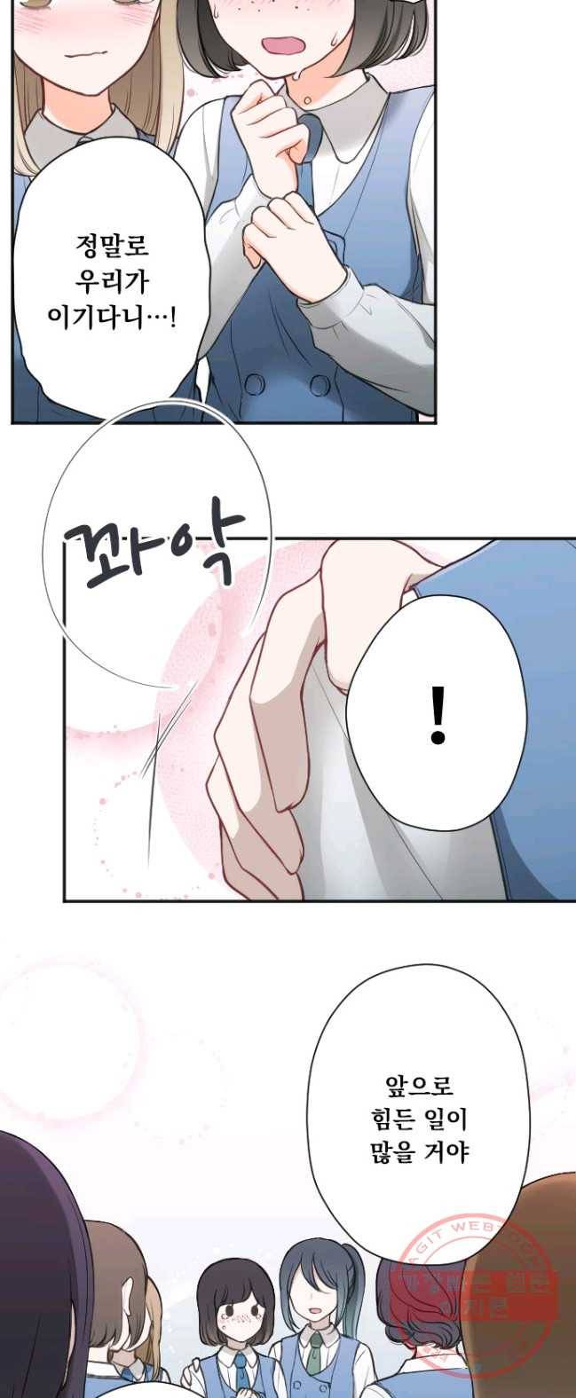 왕자 따위 필요 없어 127화 5