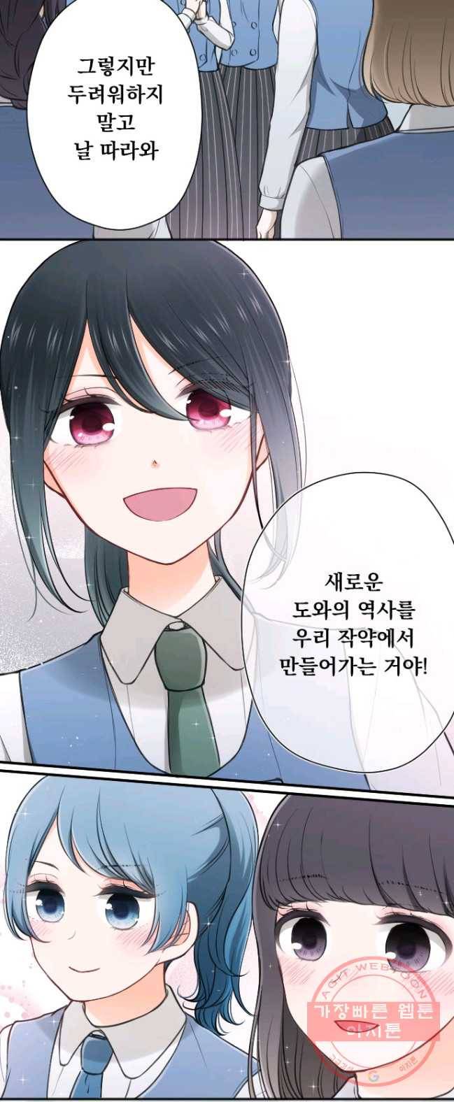 왕자 따위 필요 없어 127화 6