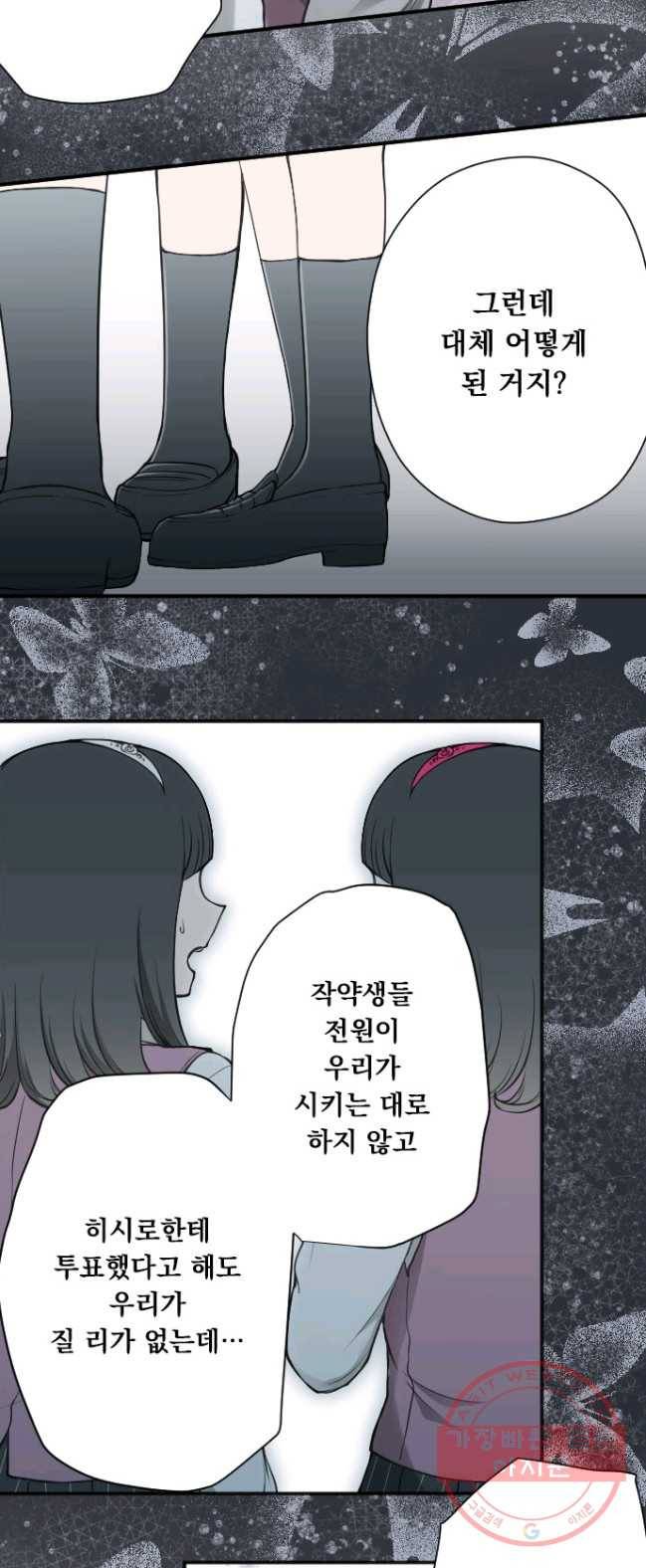 왕자 따위 필요 없어 127화 9