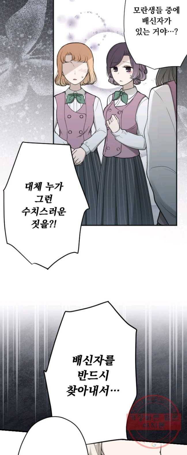 왕자 따위 필요 없어 127화 10