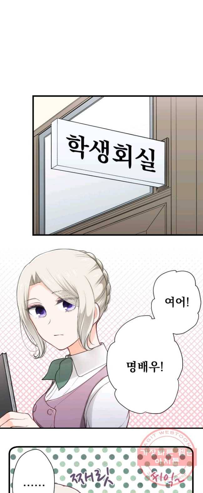 왕자 따위 필요 없어 127화 13