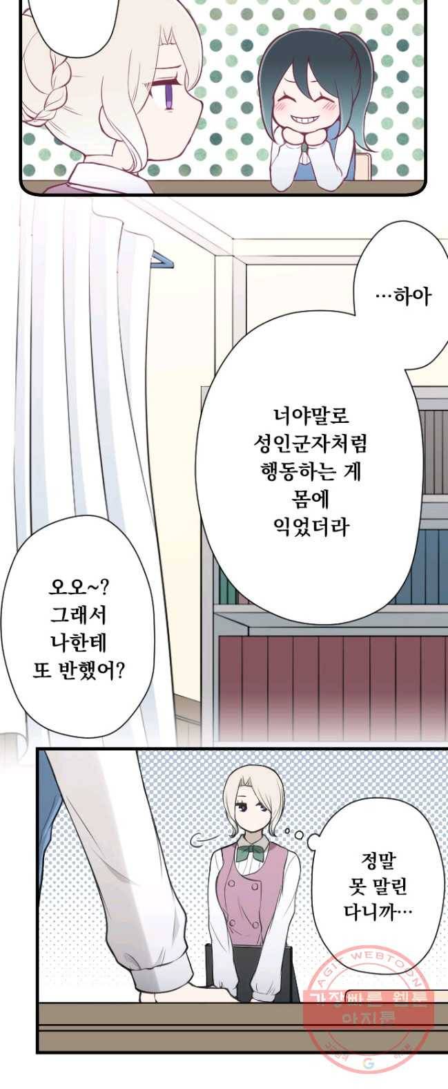왕자 따위 필요 없어 127화 14