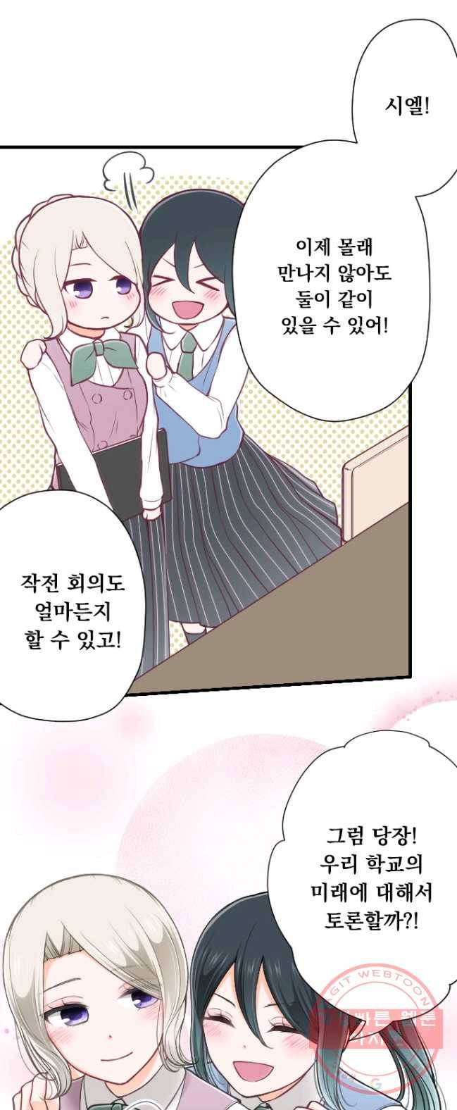 왕자 따위 필요 없어 127화 15