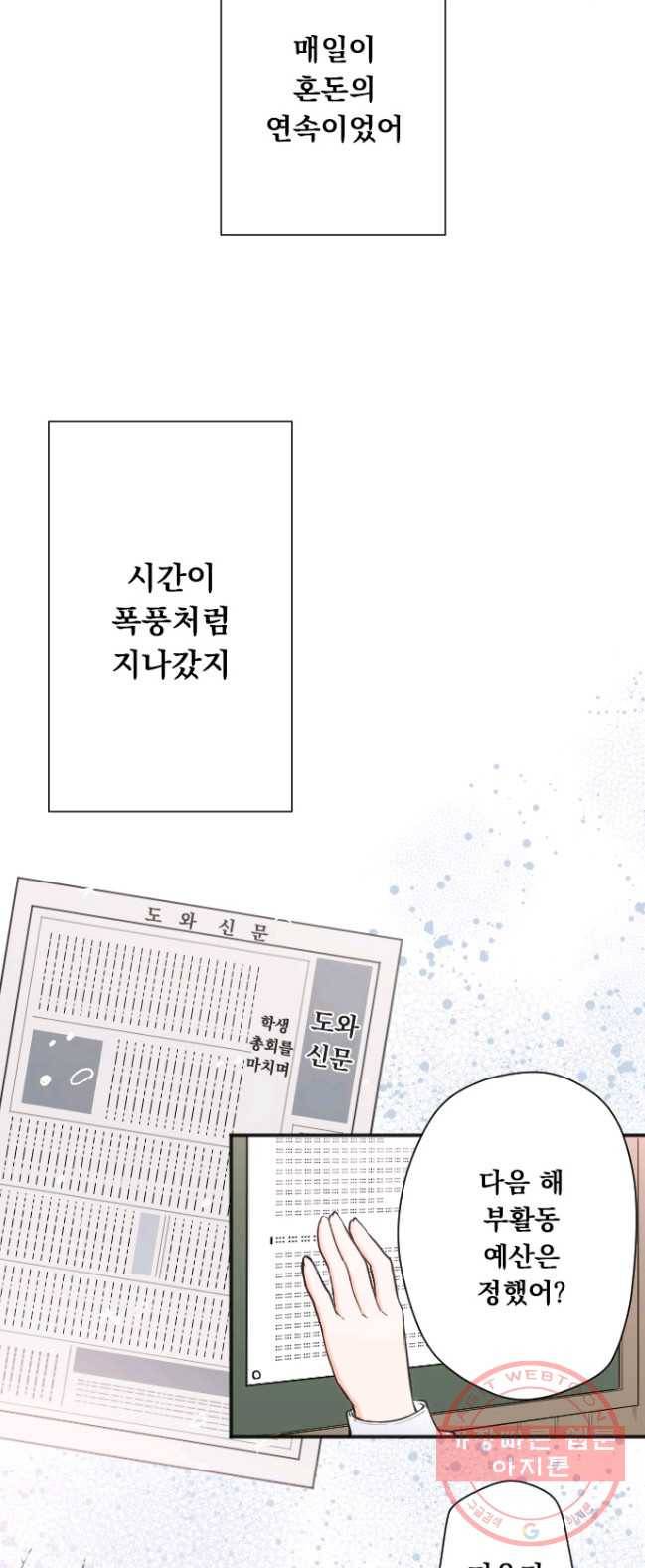 왕자 따위 필요 없어 127화 17