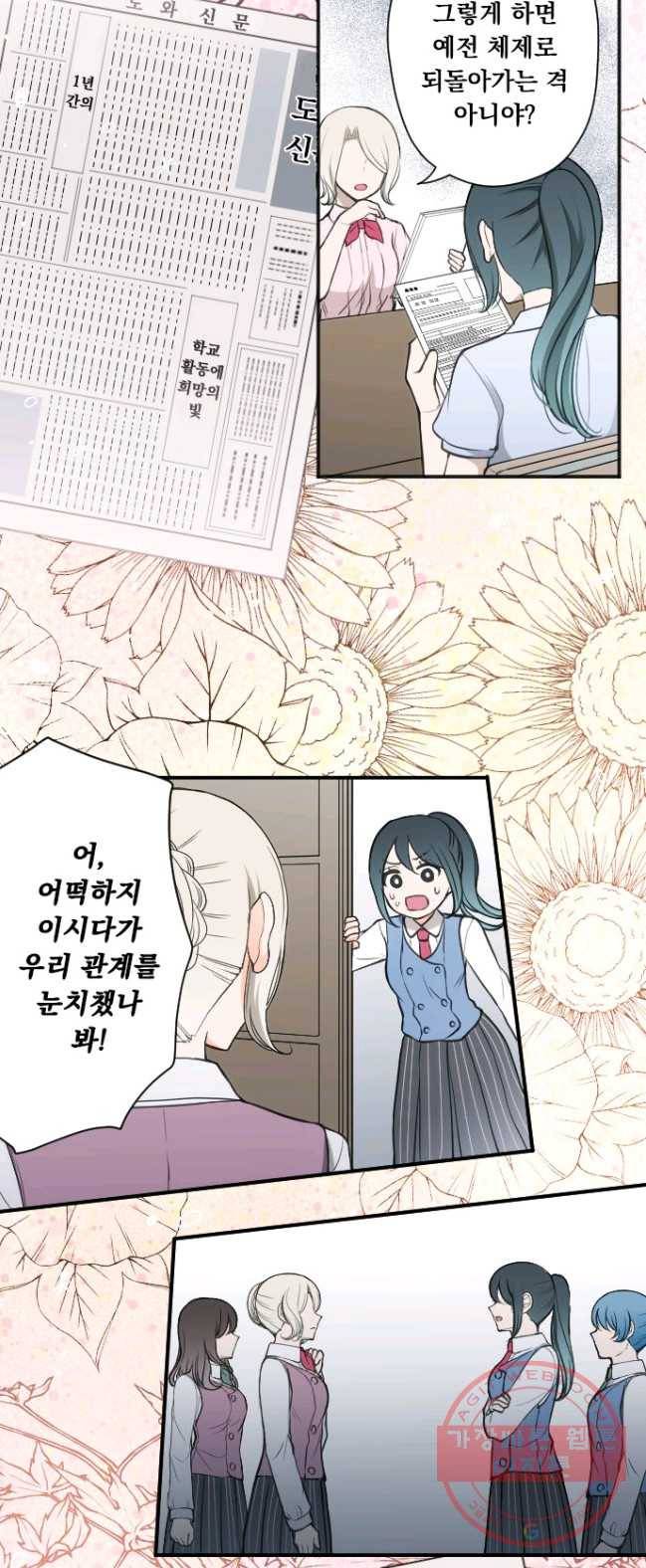 왕자 따위 필요 없어 127화 19