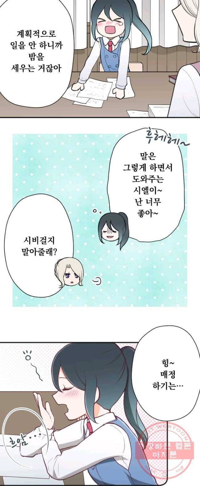 왕자 따위 필요 없어 127화 21
