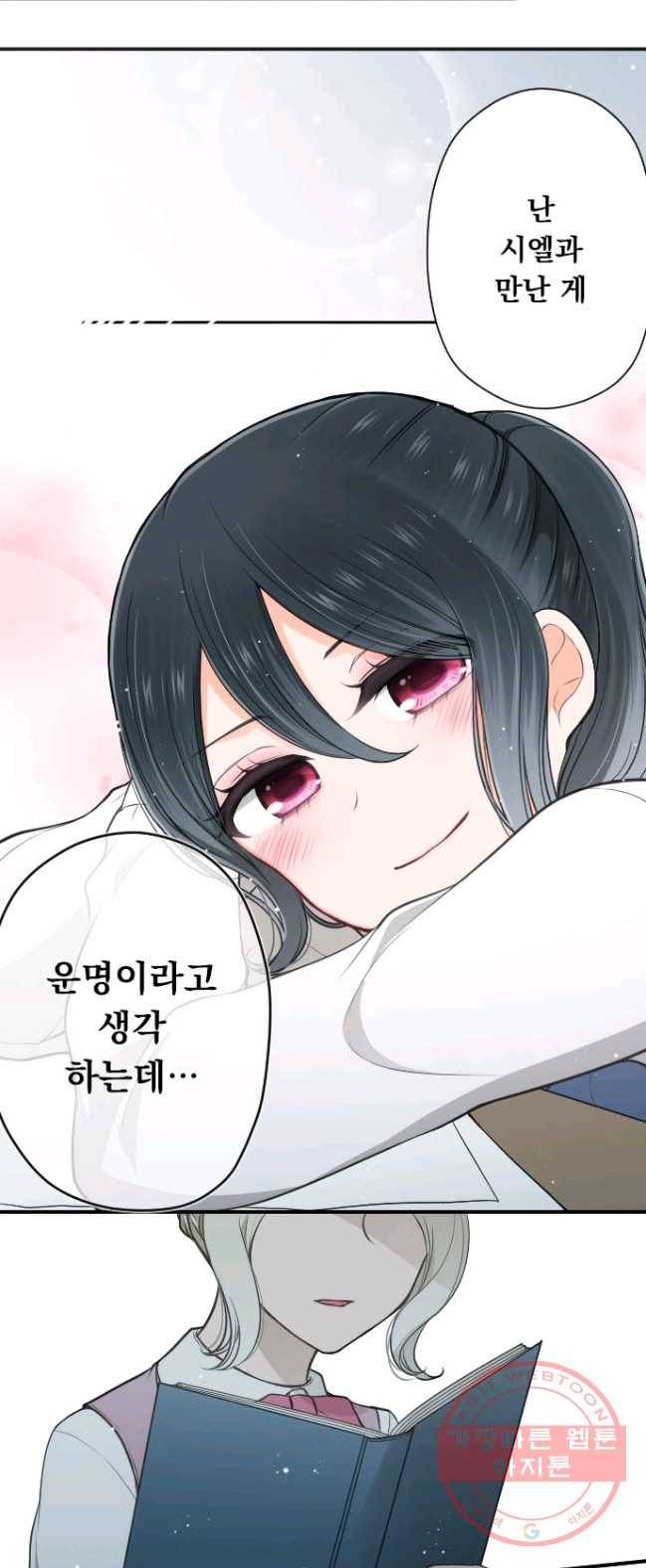 왕자 따위 필요 없어 127화 22