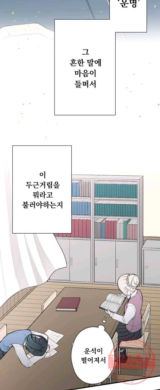 왕자 따위 필요 없어 127화 24