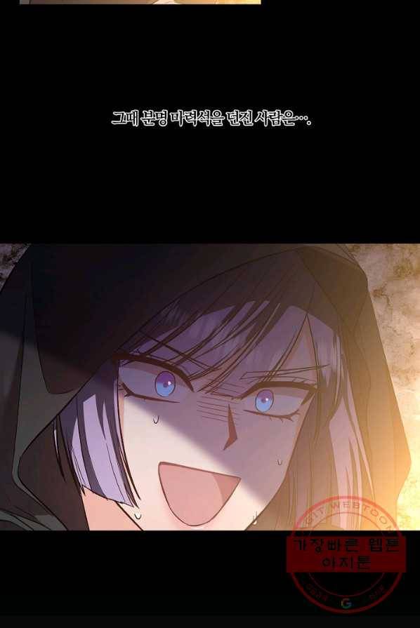 그 결혼 제가 할게요 66화 4