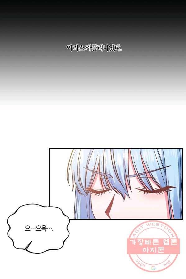그 결혼 제가 할게요 66화 5