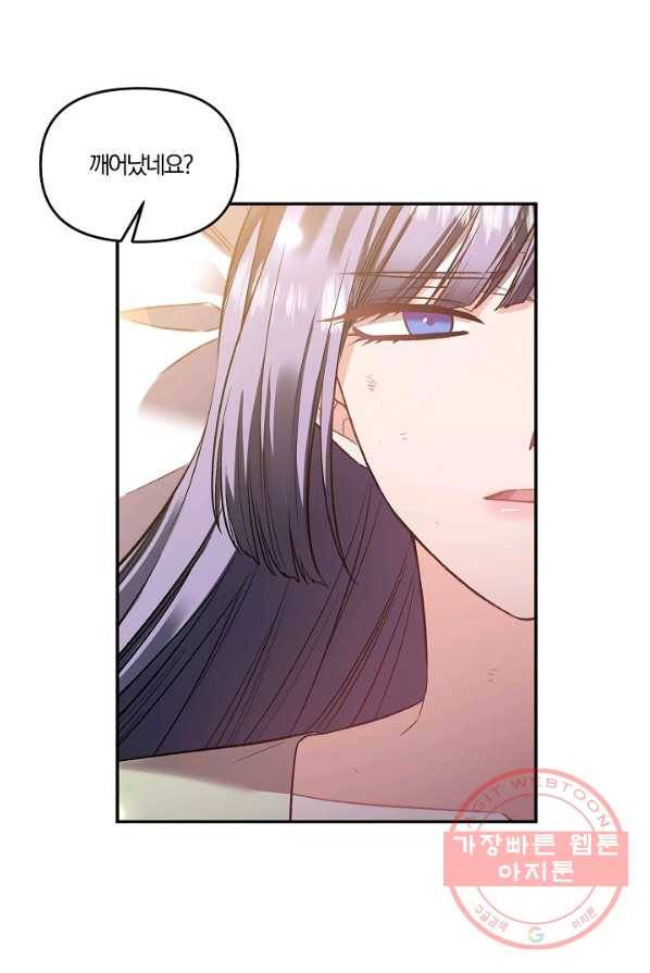 그 결혼 제가 할게요 66화 6