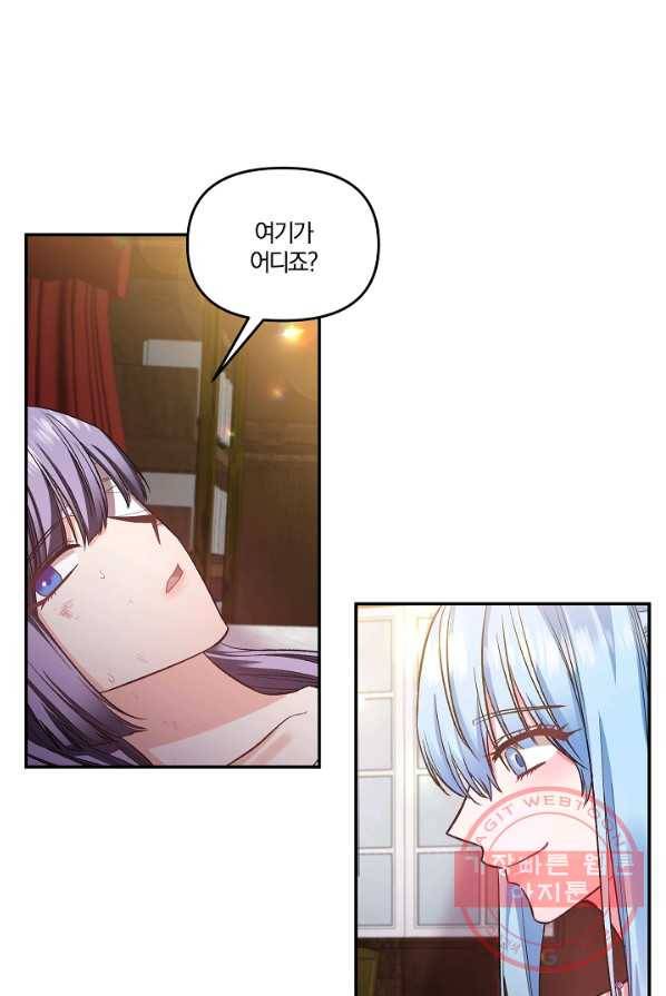 그 결혼 제가 할게요 66화 7