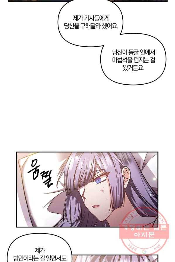 그 결혼 제가 할게요 66화 9