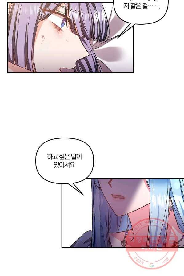 그 결혼 제가 할게요 66화 12