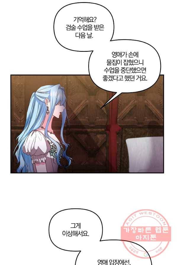 그 결혼 제가 할게요 66화 13