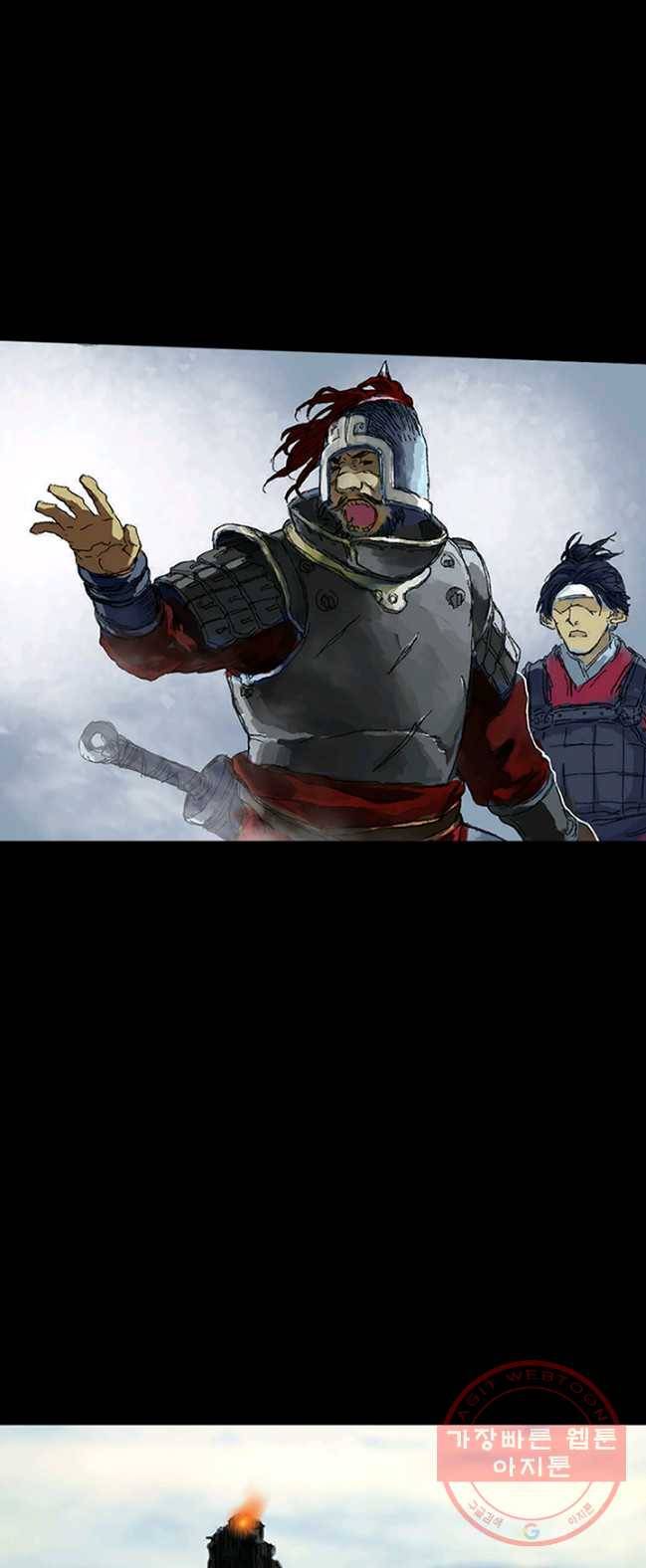 제혈:황제의 피 4화 4