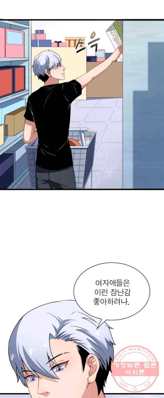 먼치킨 육아일기 19화 3