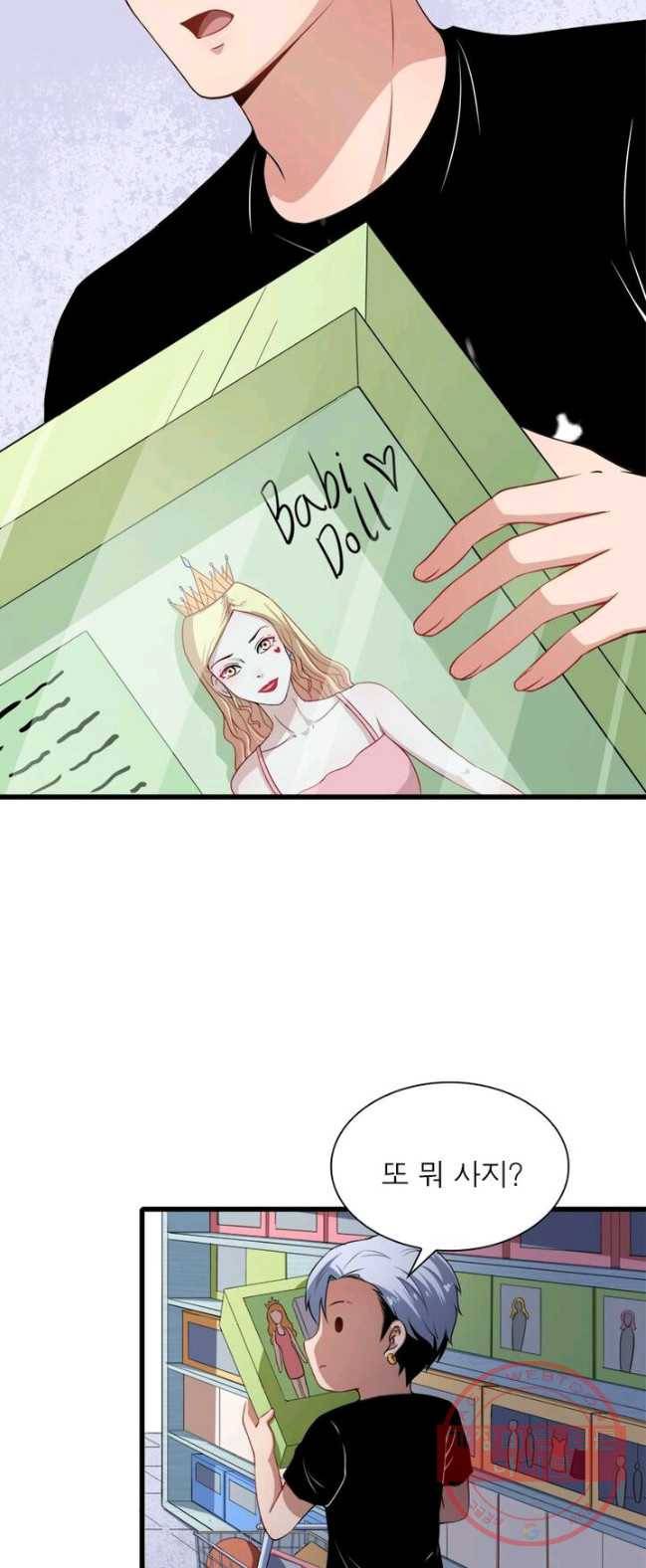 먼치킨 육아일기 19화 4