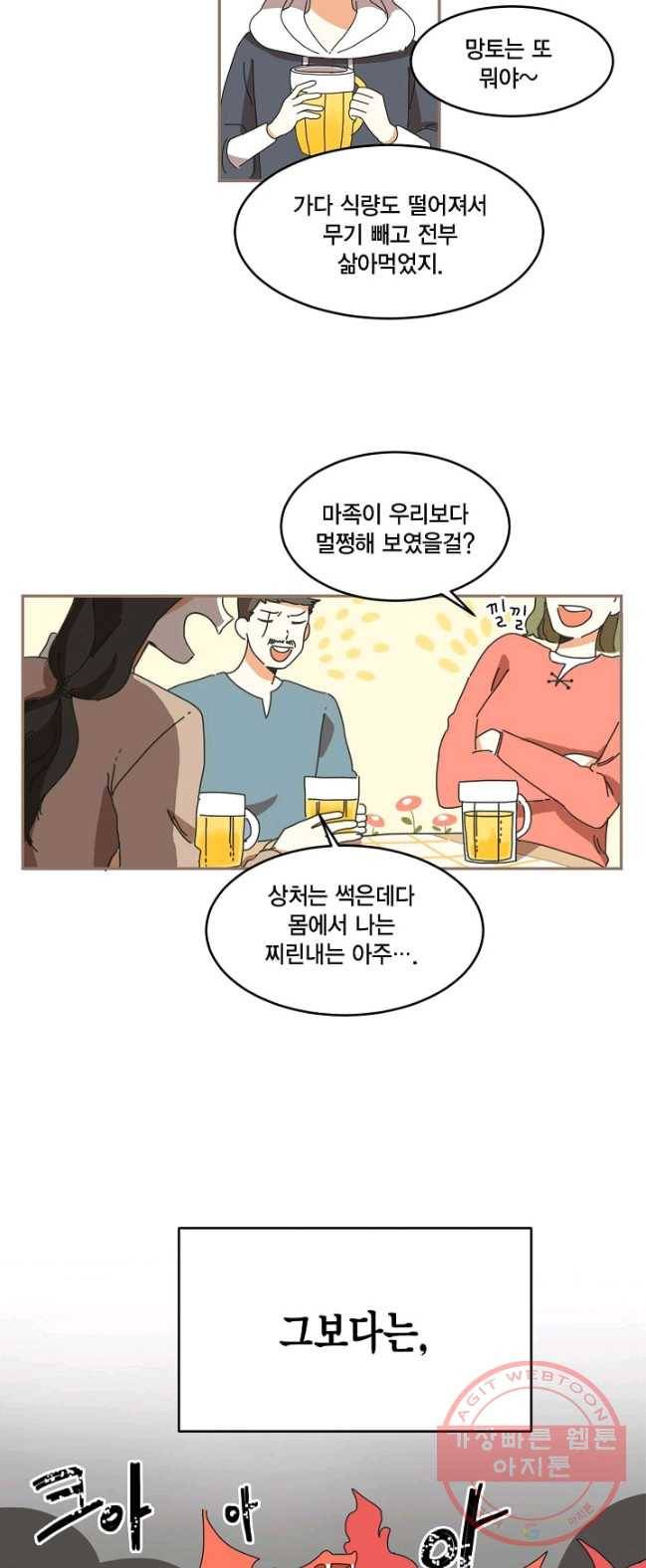꿈속의 메이드 6화 4
