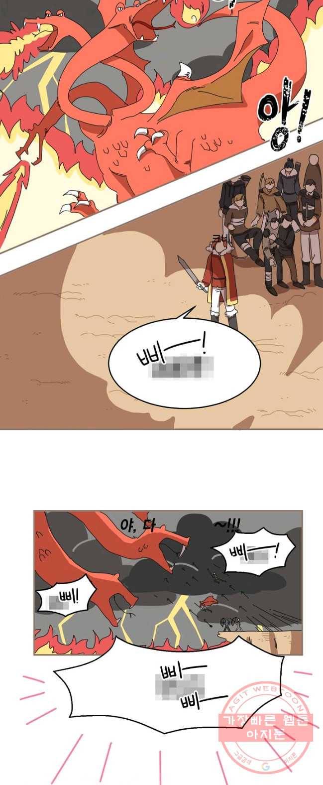 꿈속의 메이드 6화 5