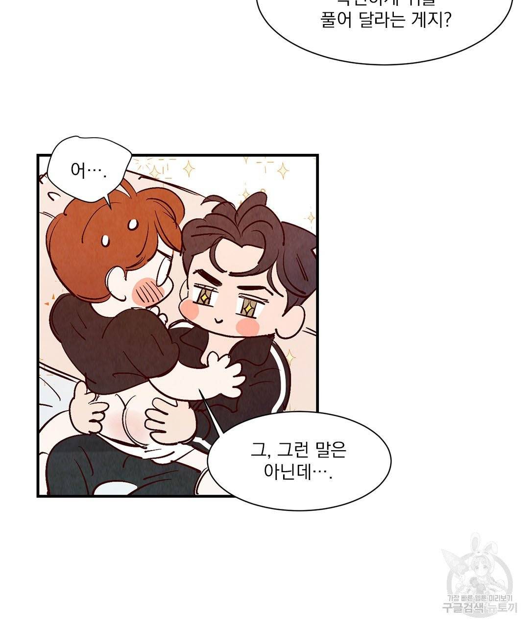 운우지정 24화 2