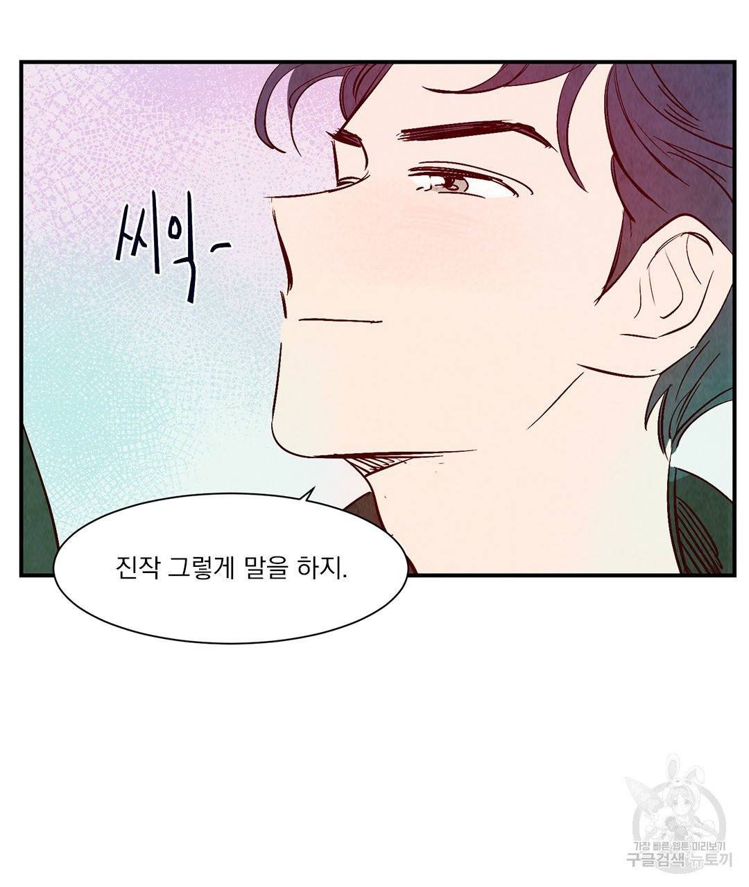 운우지정 24화 3