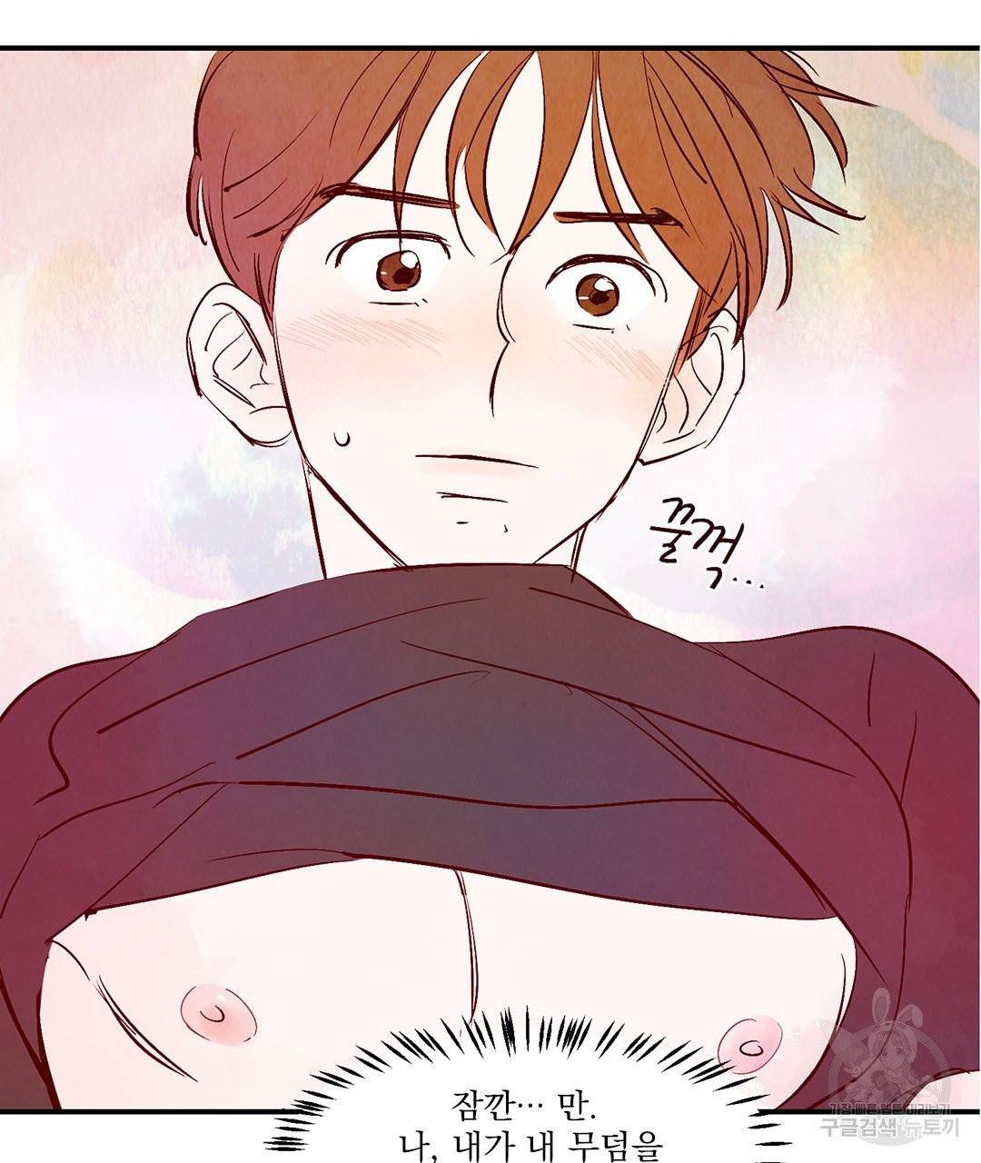 운우지정 24화 4