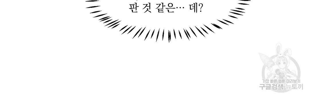 운우지정 24화 5