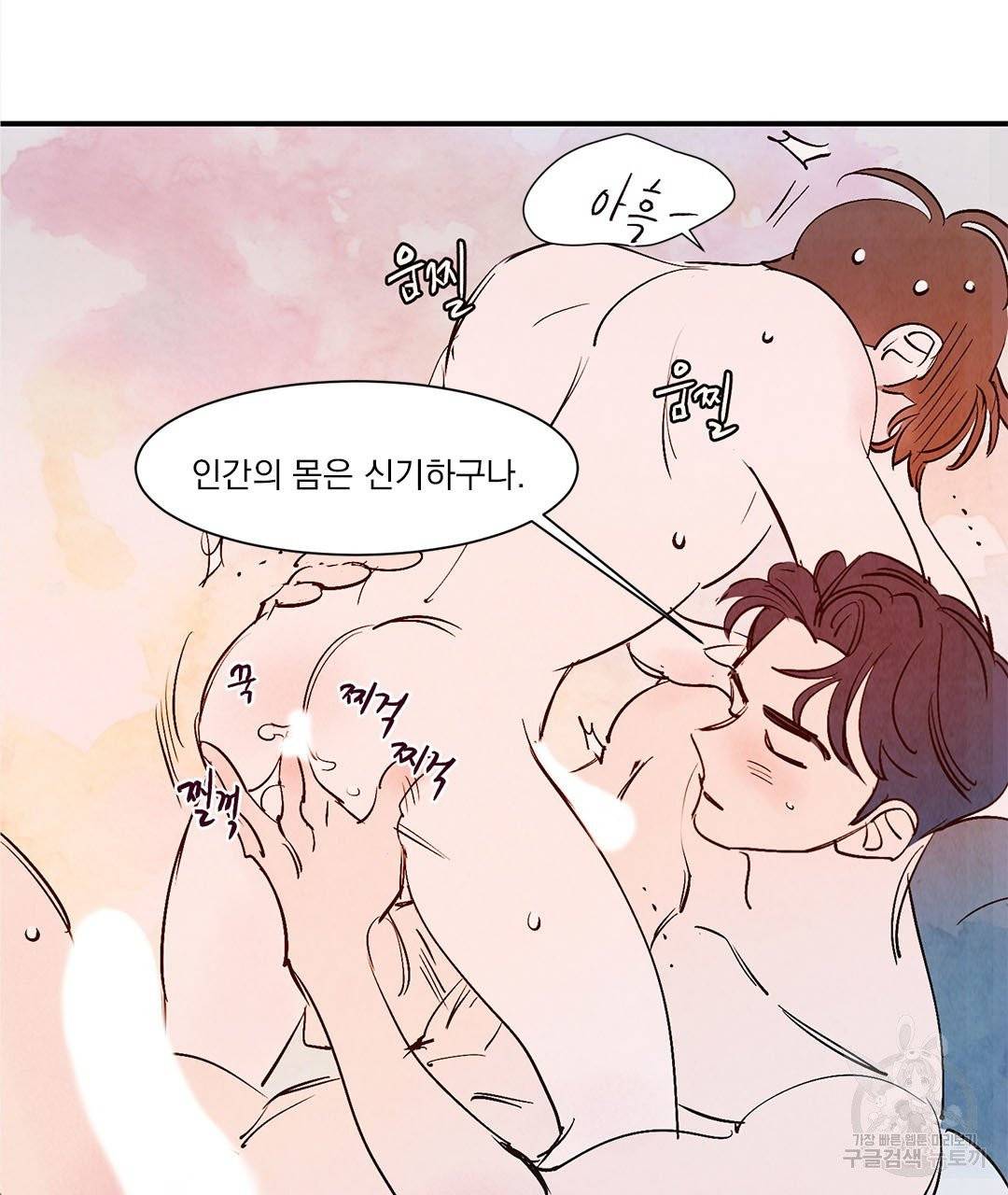운우지정 24화 11
