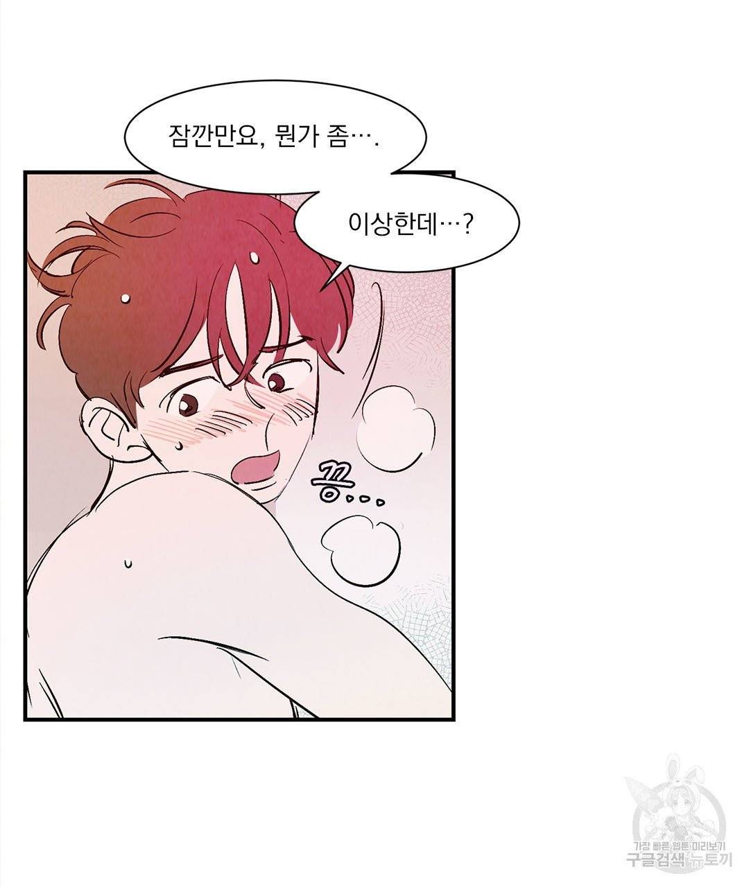 운우지정 24화 13