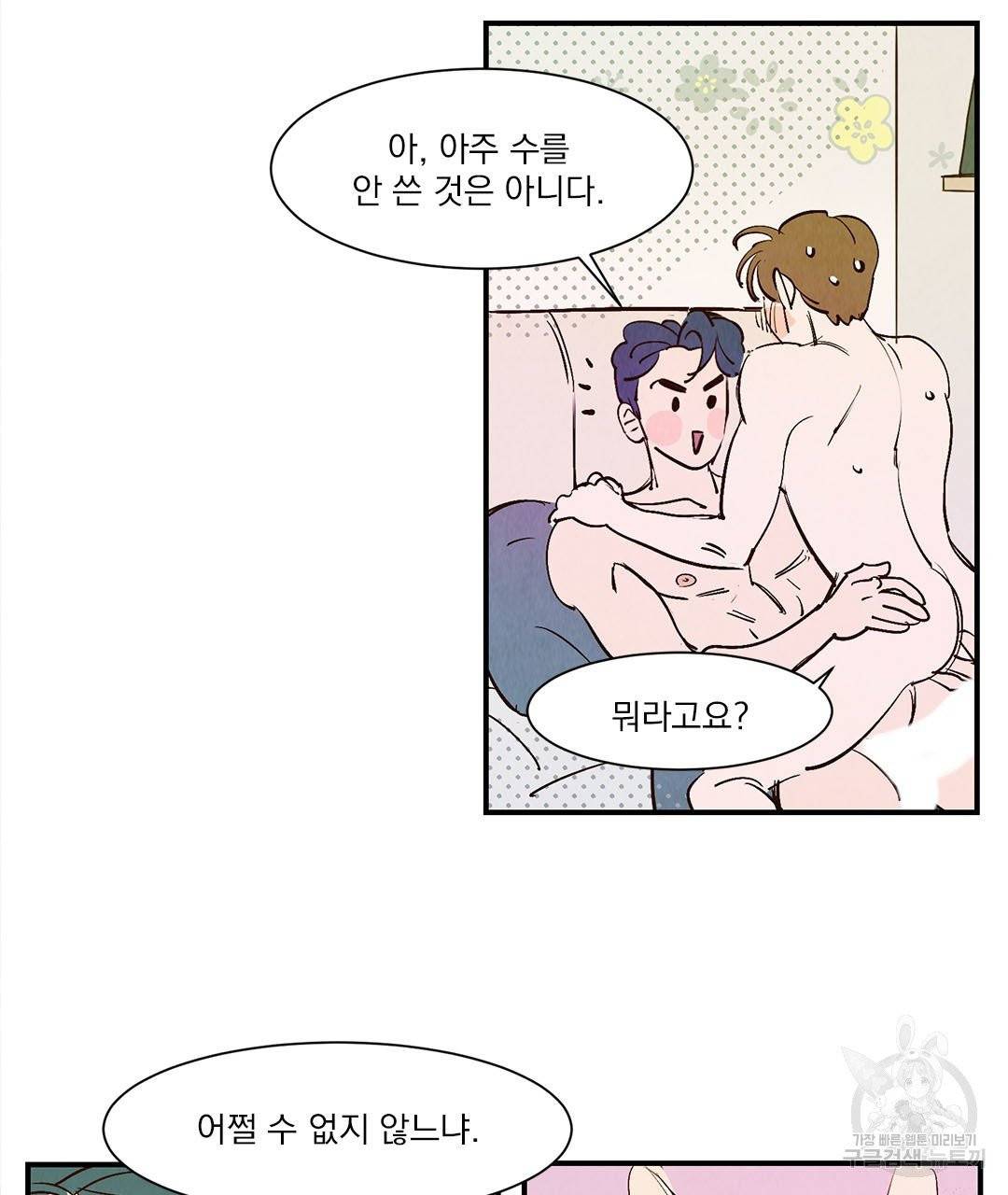 운우지정 24화 14