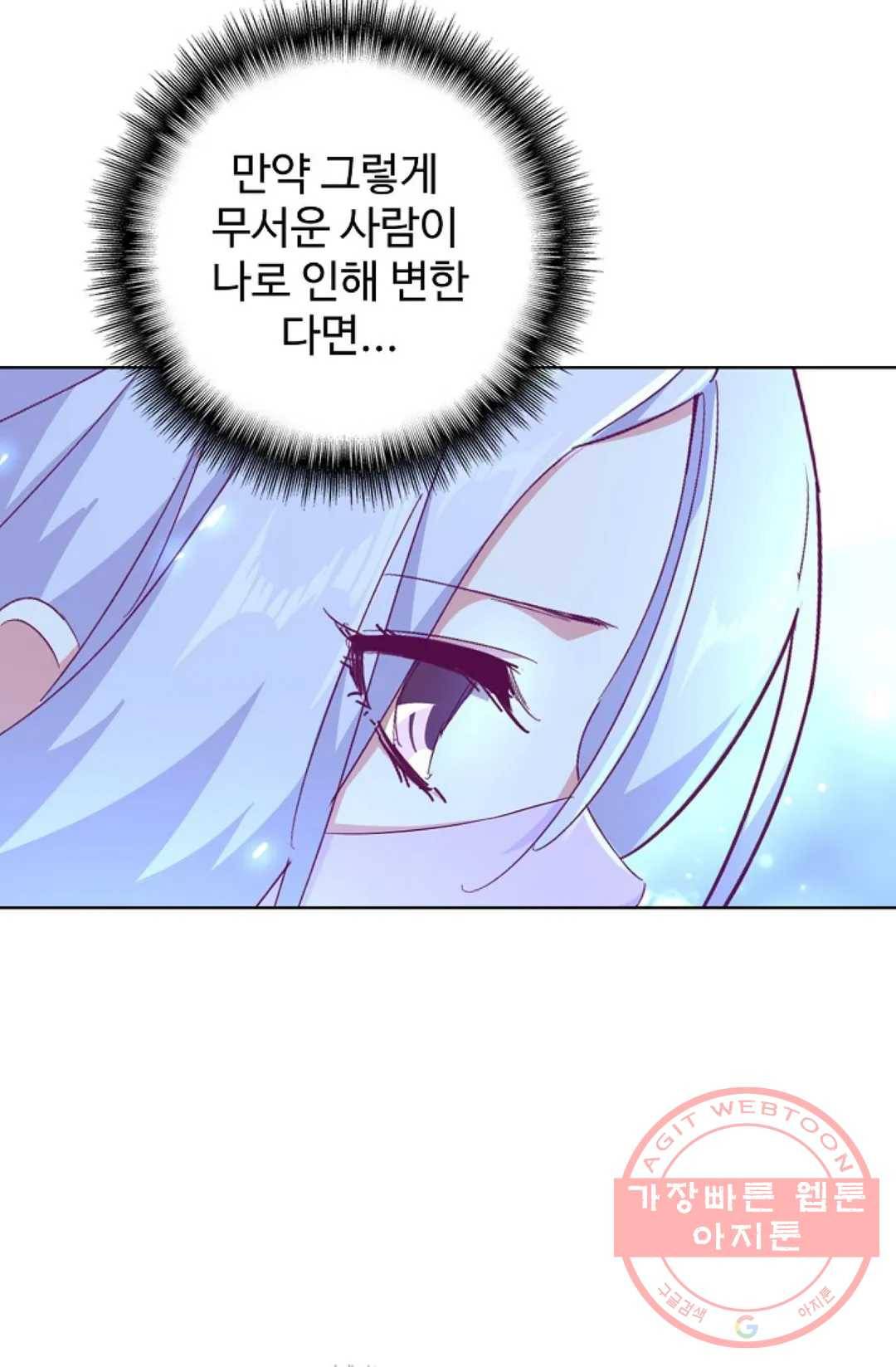 마황의 귀환 169화 6