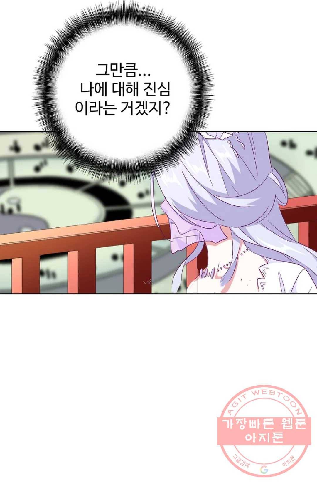 마황의 귀환 169화 7