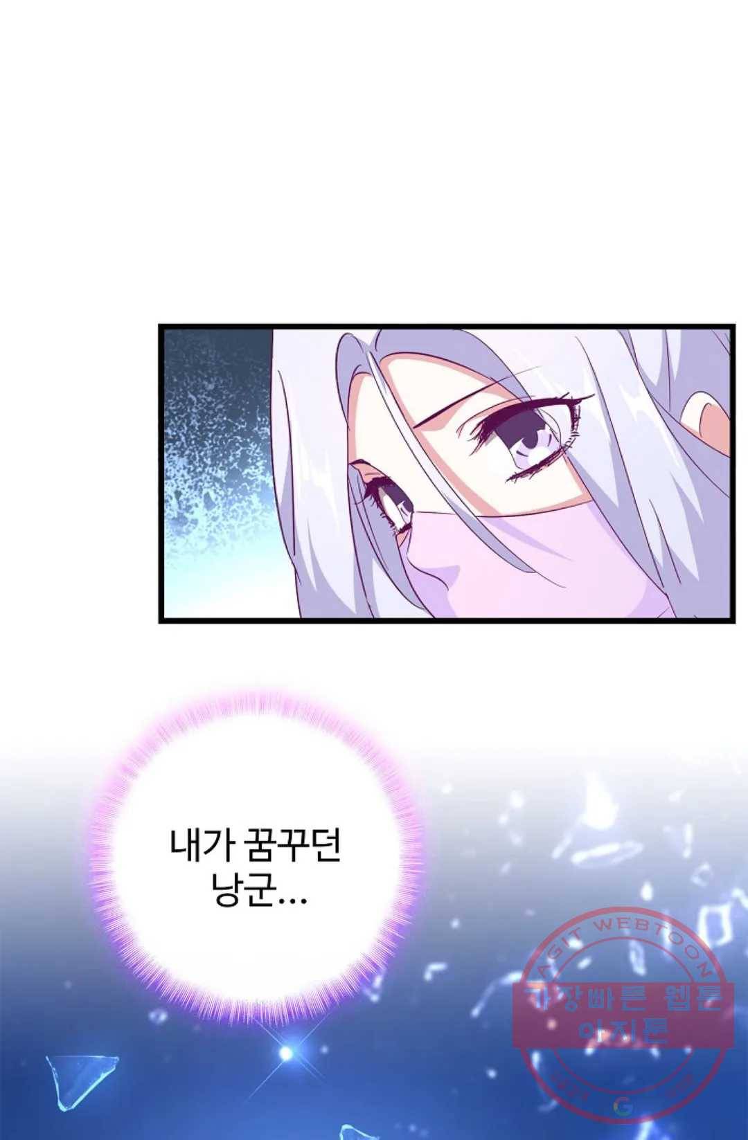 마황의 귀환 169화 8