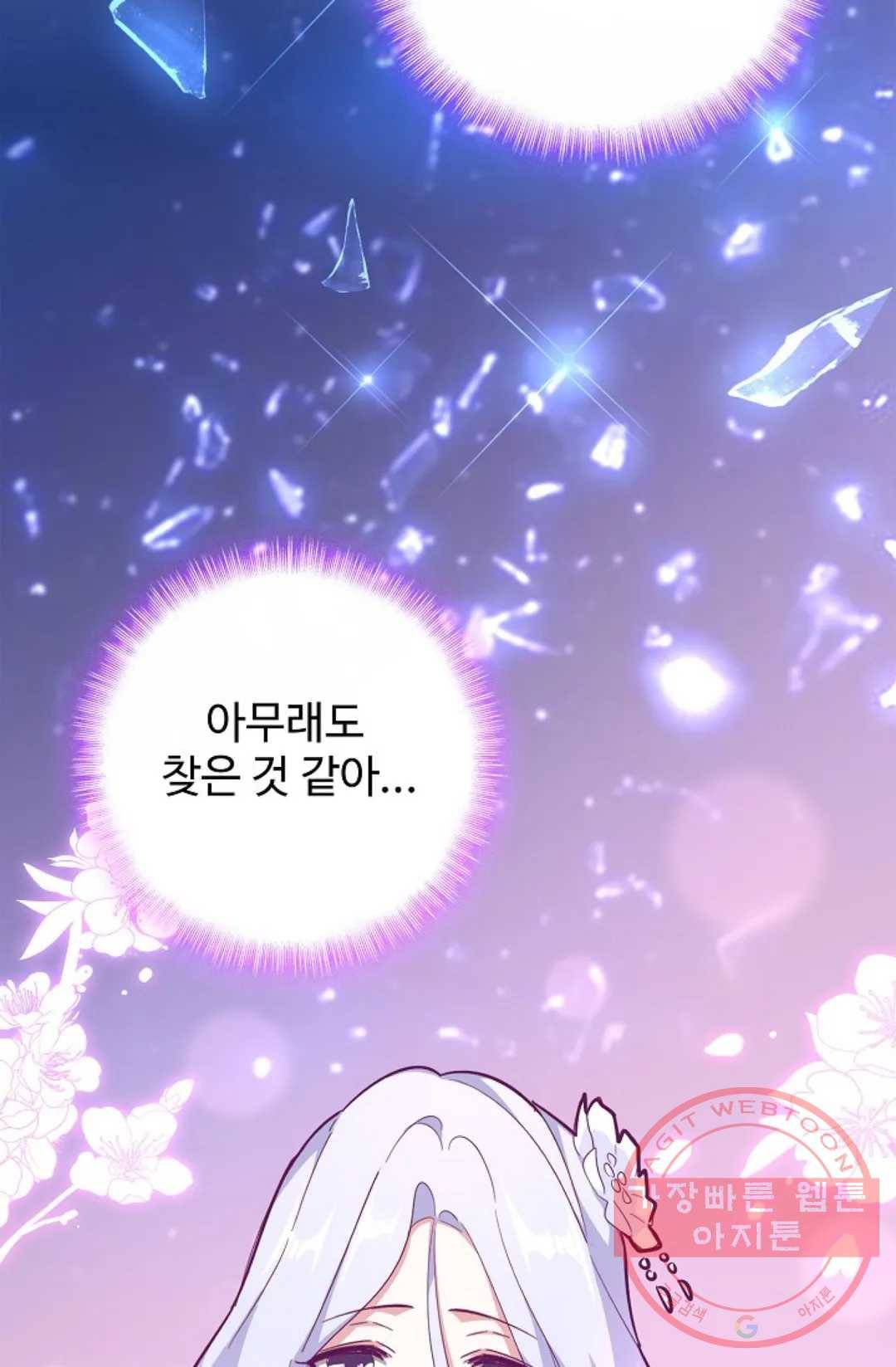 마황의 귀환 169화 10