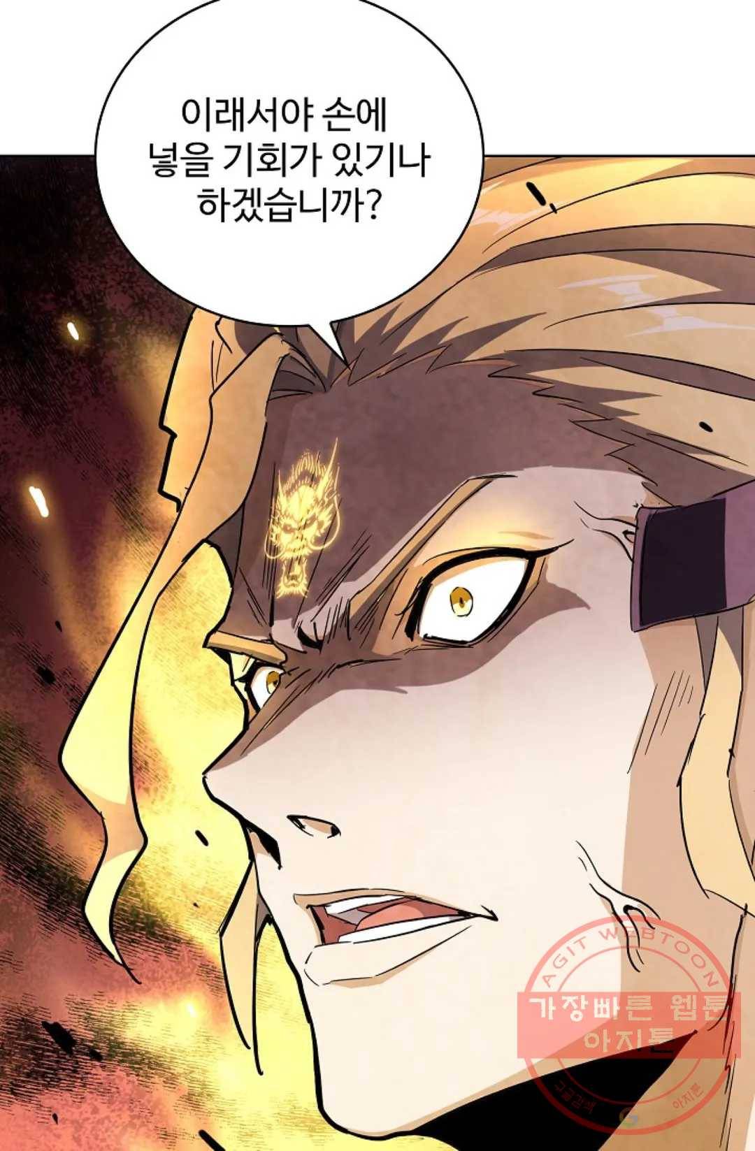 마황의 귀환 169화 16